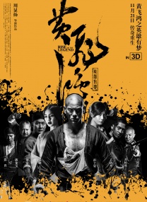 老扒和三老扒和阵红